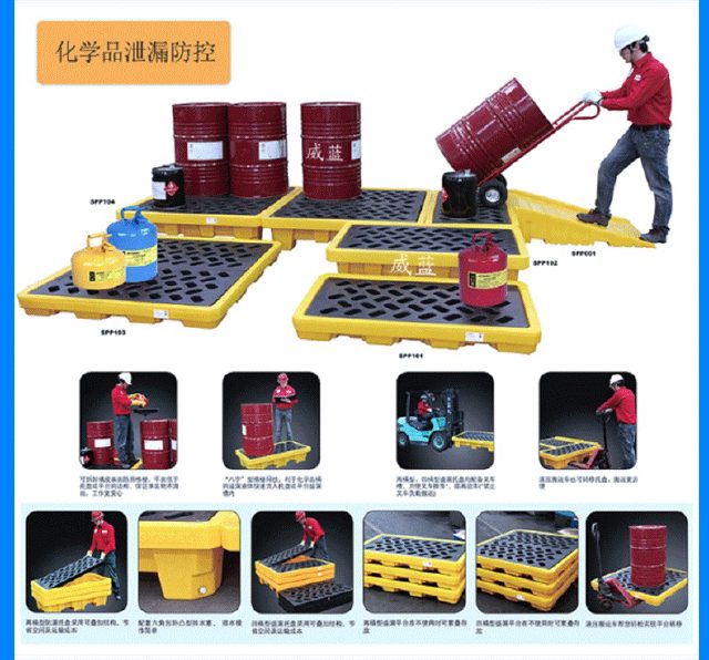 130130 spill containment pallet (300 mm height) industry use 1